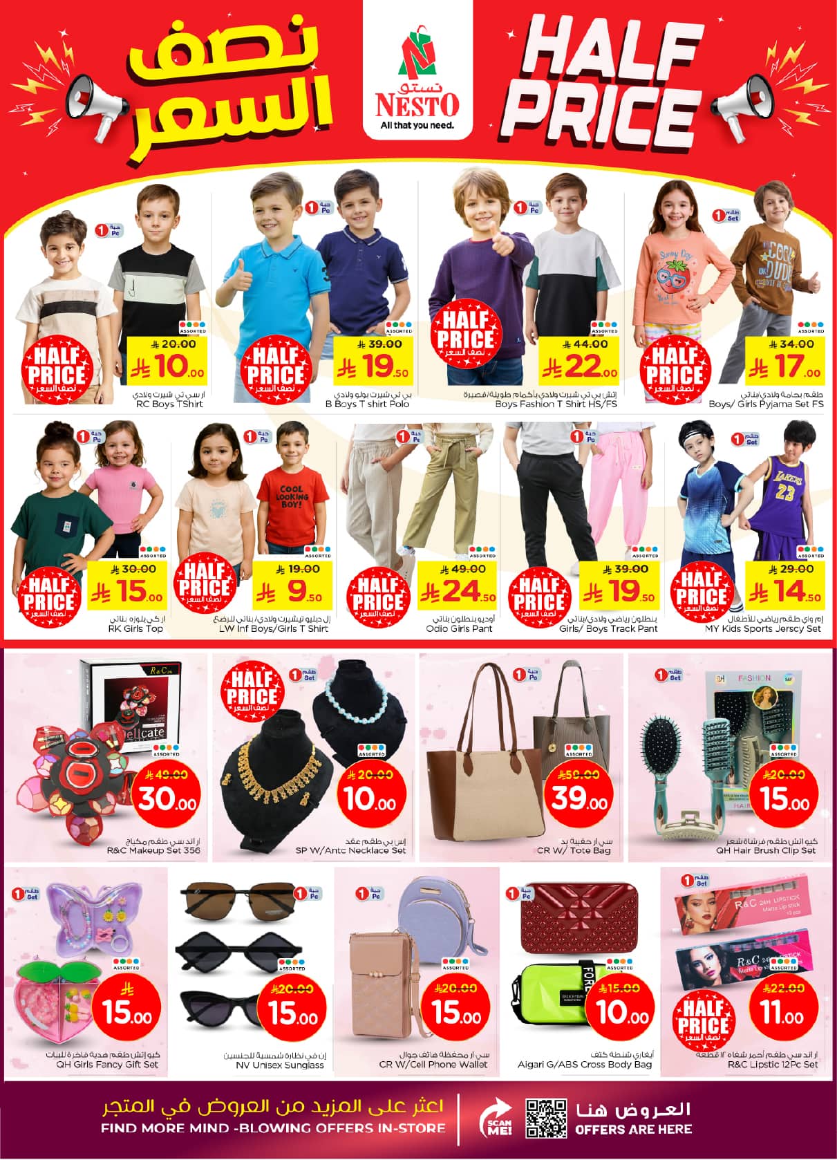 nesto offers from 28oct to 2oct 2025 عروض نستو من 28 أكتوبر حتى 2 أكتوبر 2025 صفحة رقم 30